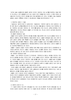[신학] 21세기 신학과 교회.hwp-12