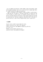 [사회복지학과] 사업계획서 사회복지 프로그램 00-14