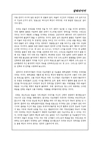 [갈라디아서] 갈라디아서 강해 요약.hwp-5