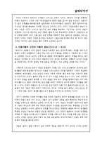 [갈라디아서] 갈라디아서 강해 요약.hwp-6