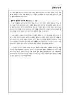 [갈라디아서] 갈라디아서 강해 요약.hwp-7
