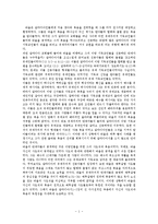 [갈라디아서] 갈라디아서 요약정리.hwp-1