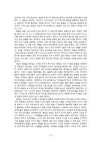 [갈라디아서] 갈라디아서 요약정리.hwp-4