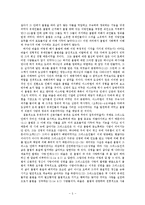 [갈라디아서] 갈라디아서 요약정리.hwp-5
