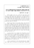 [갈라디아서] 갈라디아서(이한수) 요약 및 서평.hwp-4