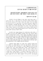 [갈라디아서] 갈라디아서(이한수) 요약 및 서평.hwp-6