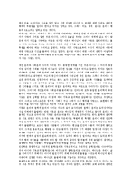[윤리학] 개혁주의 윤리학4.hwp-2