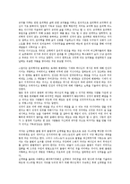 [윤리학] 개혁주의 윤리학4.hwp-3