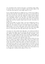 [윤리학] 개혁주의 윤리학4.hwp-5