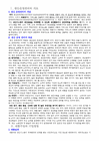 [생산관리] 생산운영관리-3