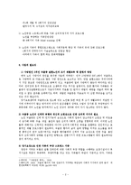 [사회복지학과] 사회복지프로그램 계획서 작성00-3