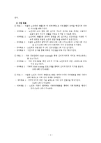 [사회복지학과] 사회복지프로그램 계획서 작성00-5