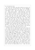 [건축] 건축의 형태공간 규범-2