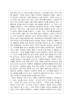 [건축] 건축의 형태공간 규범-3