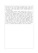 [건축] 건축의 형태공간 규범-4