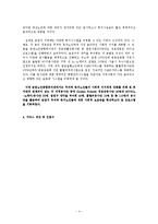 [사회복지학과] 사회복지프로그램 계획서0k-4