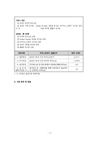 [사회복지학과] 사회복지프로그램 계획서0k-5