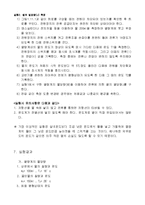 [실험] 열의 일당량-4