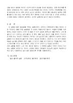 [실험] 열의 일당량-6