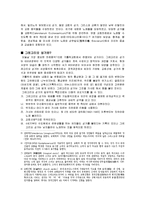 [음악] 그레고리안성가-3