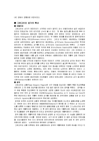 [음악] 그레고리안성가-5