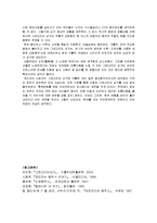 [음악] 그레고리안성가-10