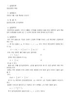 [관성모멘트 측정] 관성모멘트 측정-2