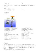 [관성모멘트 측정] 관성모멘트 측정-3