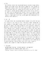 [관성모멘트 측정] 관성모멘트 측정-6