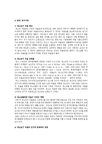 [사회복지학과] 사회복지프로그램 계획서0-2