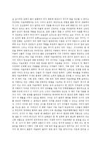 [비평학] 개혁주의 입장에서 비평학에 대한 연구.hwp-2
