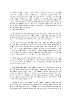 [창조과학] 과학과 성경(과학과 노아의 홍수).hwp-2