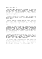 [창조과학] 과학과 성경(유신론 대 진화론).hwp-2