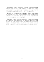 [창조과학] 과학과 성경(지질확과 대홍수 모델).hwp-2