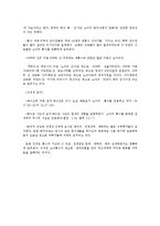 [창조과학] 과학과 신앙(대홍수 피할수 없는 역사적 사실).hwp-2