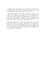 [창조과학] 과학과 신앙(유사인간 화석 모두 허구로 판명).hwp-2
