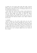 [교회론] 교회론(개혁신학과 교회 요약) - 장로교 표준문서에 대한 서약.hwp-2