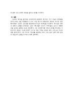 [교회론] 교회론(개혁신학과 교회 요약) - 구 프린스톤 신학 전통의 연속성과 불연속성-2