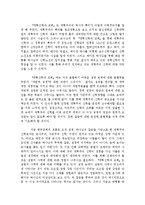 [교회론] 『개혁신학과 교회』서평.hwp-2