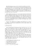 [교회성장] 교회성장과 목회지도력 개발.hwp-2