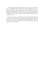 [교회성장] 교회성장과 목회지도력 개발.hwp-3