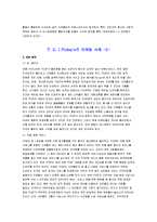 [경영경제,인문사회,법학] 마케팅성공-4