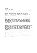 [경영경제,인문사회,법학] 마케팅성공-10