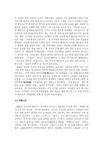 [감상문] 원령공주 감상 및 분석-2