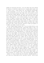 [감상문] 원령공주 감상 및 분석-4