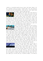[감상문] 원령공주 감상 및 분석-6