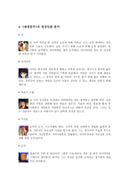 [감상문] 원령공주 감상 및 분석-8