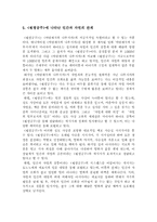 [감상문] 원령공주 감상 및 분석-10