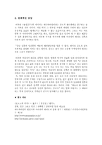 [감상문] 원령공주 감상 및 분석-11