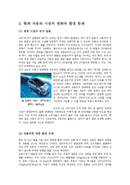 [기계자동차,기계,OCU] 흥미로운자동차이야기-6